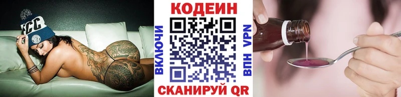 закладки  Тетюши  Codein напиток Lean (лин) 