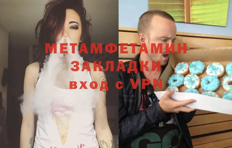 закладки  Тетюши  Метамфетамин витя 